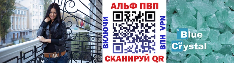 Альфа ПВП Соль  Липки 