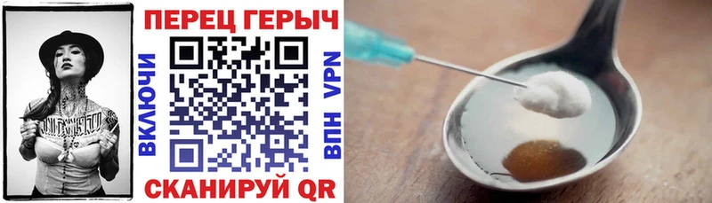 Героин герыч  Липки 
