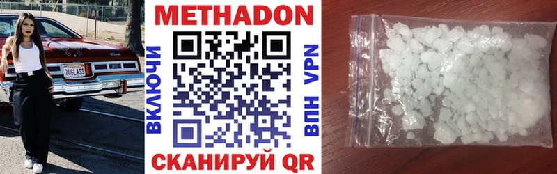 МЕТАДОН VHQ  Липки 